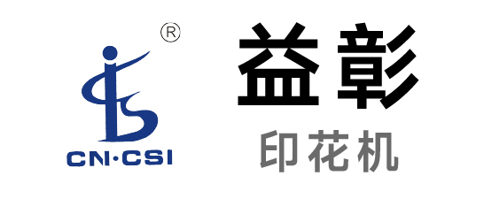 益彰-印花機(jī)